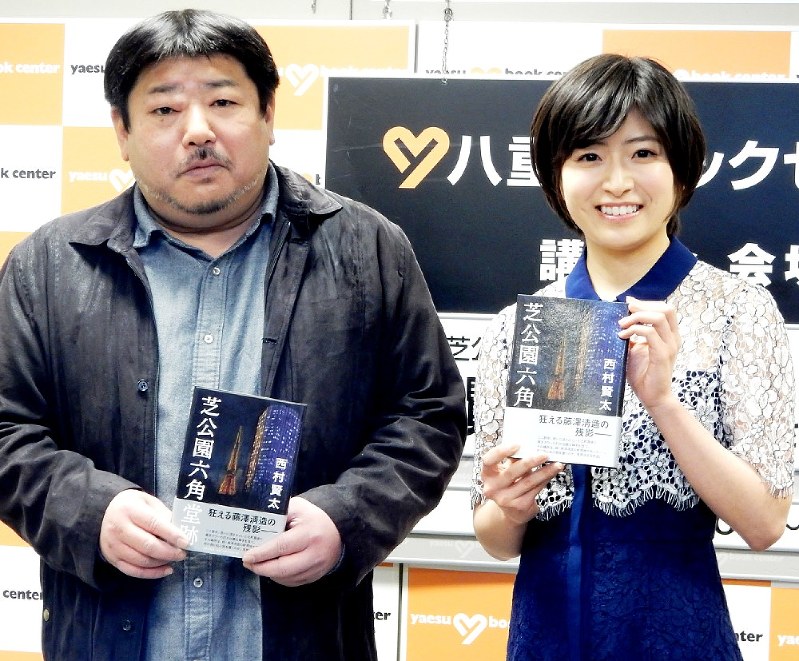 作家、西村賢太さん(左)と、その作品を愛読する女優の南沢奈央さん=東京都内で