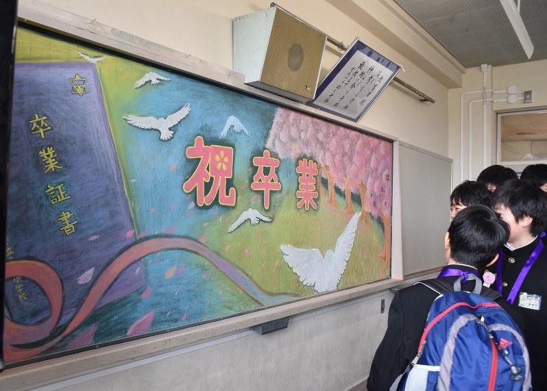 黒板アート 簡単 小学校