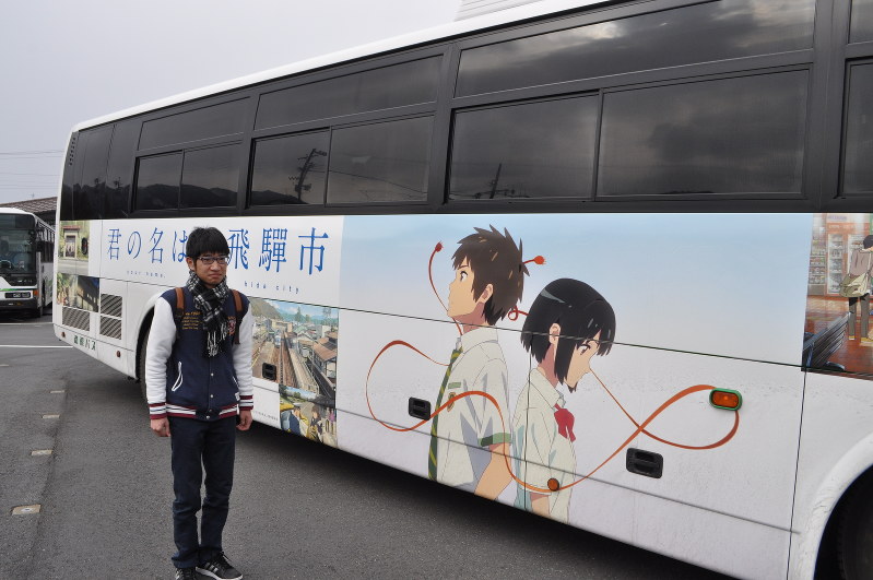 君の名は 高速４路線の車体に 濃飛バス 岐阜 毎日新聞