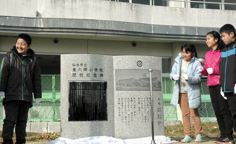 閉校記念碑の除幕に臨んだ仙台市立東六郷小学校の児童ら=同市若林区の同小で2017年3月25日午後3時13分、鈴木一也撮影