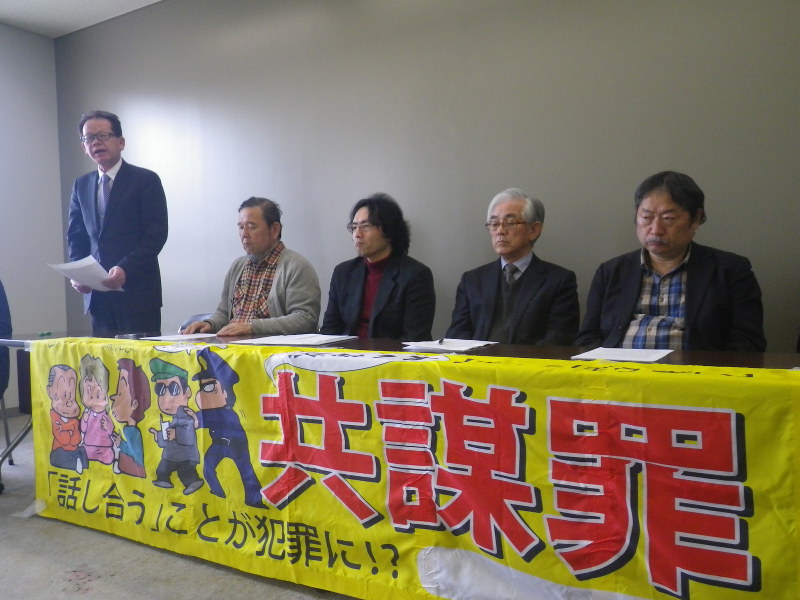 「共謀罪NO!実行委員会in新潟」を結成し記者会見する同会の賛同人ら=新潟県庁で