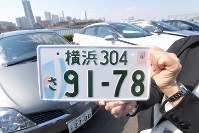 ラグビー　ナンバープレート ラグビーワールドカップ特別仕様ナンバープレート交付開始