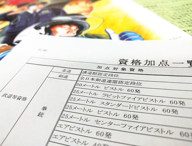 なるほドリ 県警採用試験で優遇 拳銃資格って 滋賀 毎日新聞