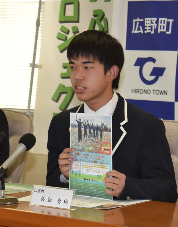 ファーマーズマーケット 農家の思い伝えたい ふたば未来高生 広野で企画 福島 毎日新聞