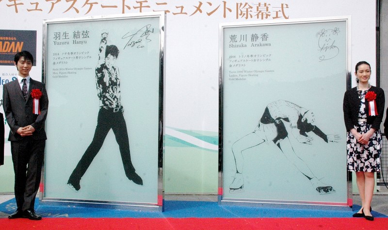 羽生結弦　2017 モニュメント除幕式　新聞 羽生結弦2017 モニュメント除幕式新聞