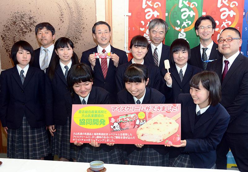 イチゴアイス 県産使い 高校生の視点で開発 パッケージも 大山乳業 倉吉総産高 ２５日から先行販売 鳥取 毎日新聞