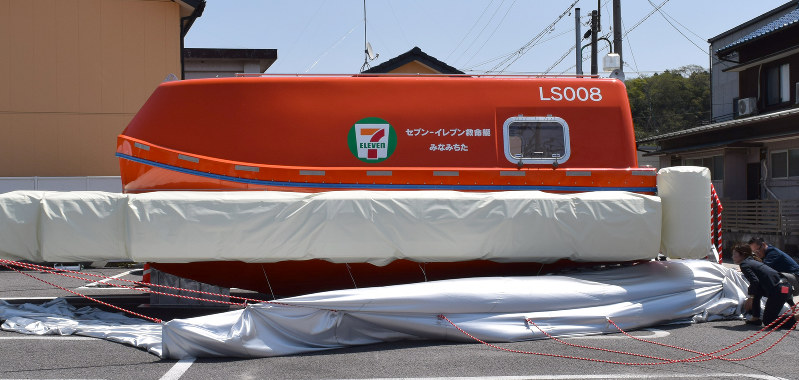 セブン－イレブン：愛知・南知多の店舗に津波救命艇設置 | 毎日新聞