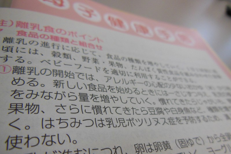 乳児ボツリヌス症 都内の男児 蜂蜜で死亡 全ての親に正しい情報を 離乳食教室やチラシで注意喚起 埼玉 毎日新聞