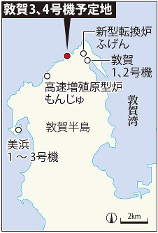 敦賀原発３，４号機予定地