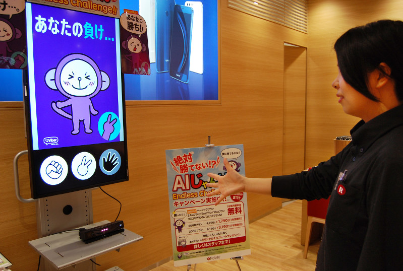 じゃんけんマシン 勝率９９ ９ ａｉで判別 福岡 天神 毎日新聞