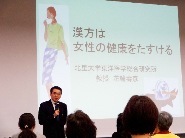 「女性と漢方を知るセミナー」で産前・産後における漢方の有用性などについて講演する北里大学東洋医学総合研究所の花輪壽彦教授=東京都港区で2017年3月23日、鈴木敬子撮影