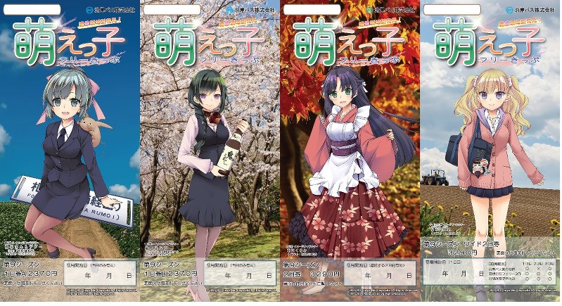 萌えっ子きっぷ 留萌 宗谷地域で発売 北海道 毎日新聞