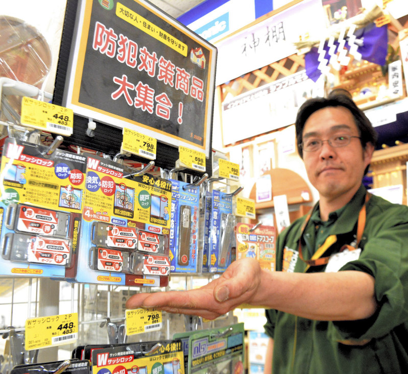 空き巣対策 万全 私 入られました 侵入に手間取る工夫を 最低５分の時間稼ぎ 補助鍵 など防犯器具活用 群馬 毎日新聞