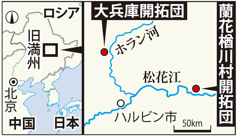 満蒙開拓団 ７０年前の旧満州 故郷夢見た収容所 支え合った歌 また 兵庫 の８４歳 長野 と再会へ 毎日新聞