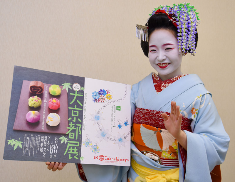 高島屋での「大京都展」をPRする宮川町の舞妓・ふく珠さん=名古屋市の毎日新聞中部本社で2017年5月9日、片山喜久哉撮影