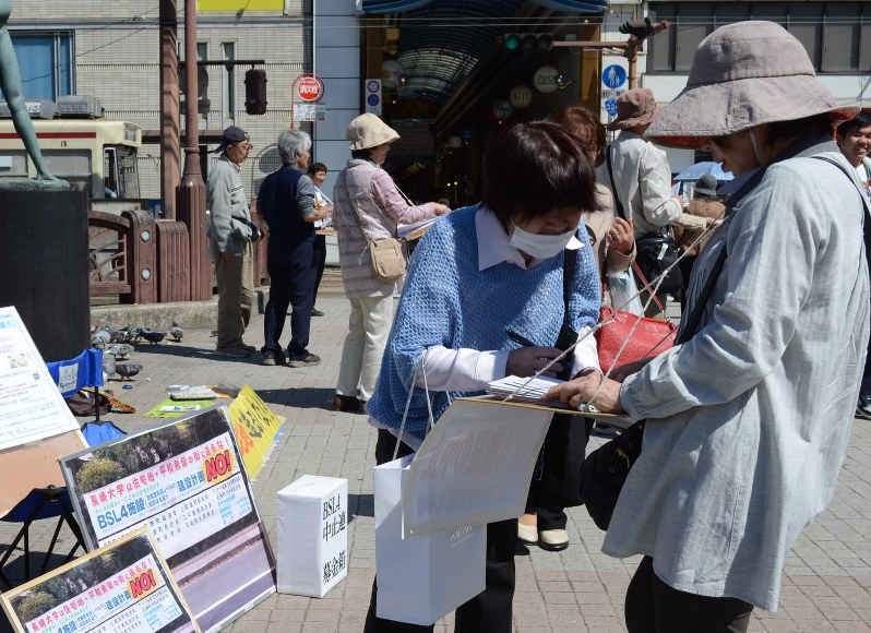 長崎大ｂｓｌ４施設 市民団体 反対へ署名 ５万筆目標に活動 長崎 毎日新聞