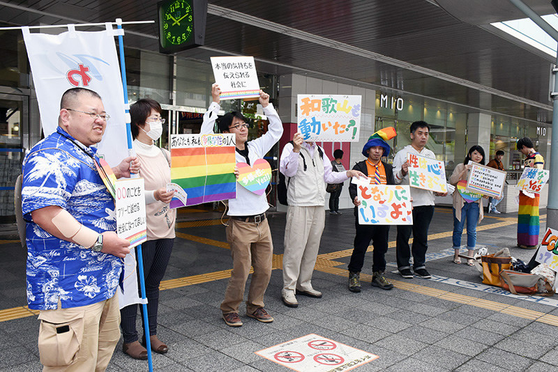 プラカードを手に性の多様性への理解を求める参加者たち=JR和歌山駅前で、木原真希撮影