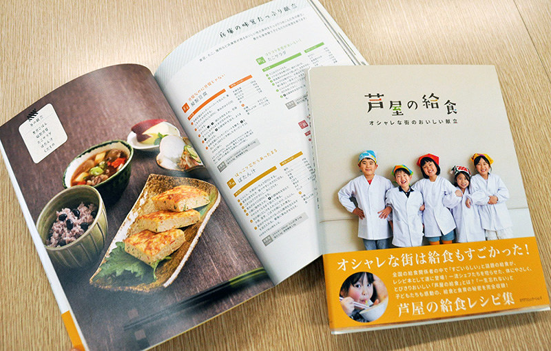 給食レシピ本 自慢の給食 兵庫の味覚満載 魅力ｐｒ 子育て世代向け 芦屋市教委 兵庫 毎日新聞