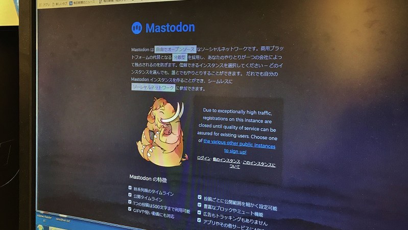 「mastodon.social」のページ=2017年5月17日撮影