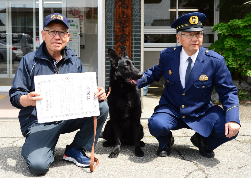 嘱託警察犬 不明者発見貢献で感謝状 高山署 山岳遭難 岐阜 毎日新聞