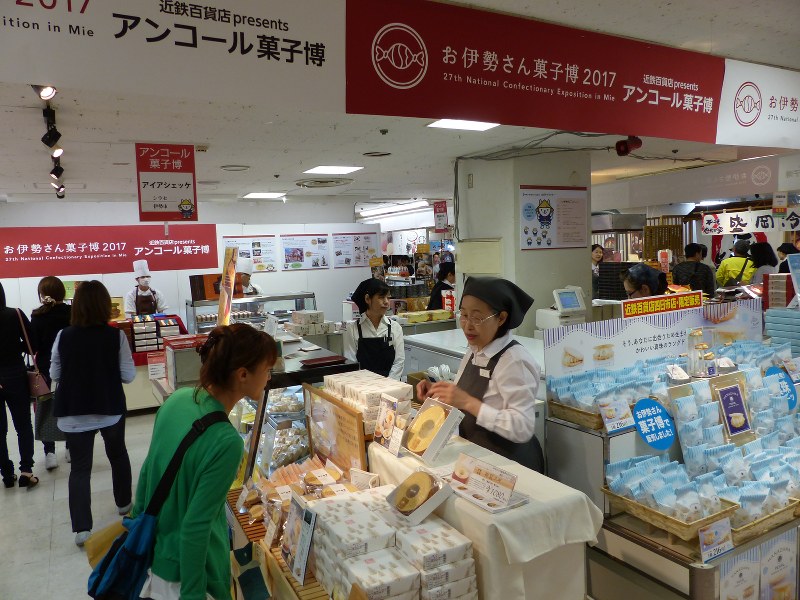 アンコール菓子博 菓子博をもう一度 ２５０種類集合 四日市 近鉄百貨店 三重 毎日新聞