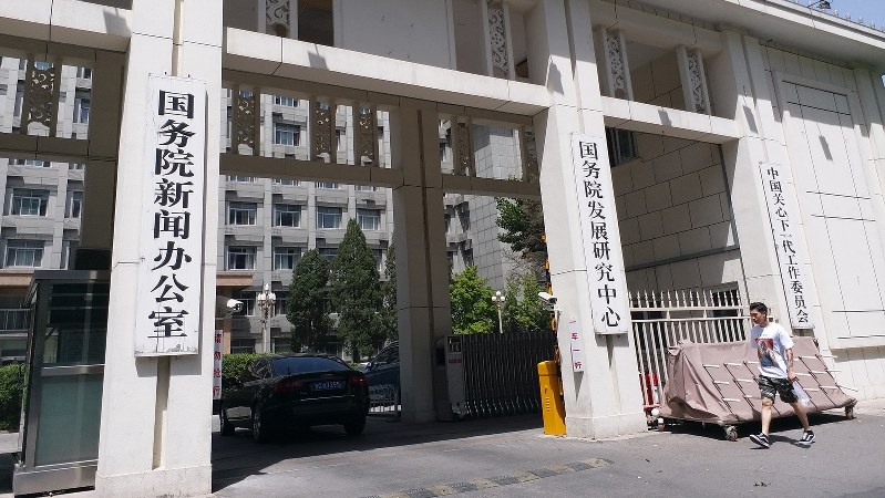 中国北京市内の国務員新聞弁公室。GDPや国の施策などに関する政府担当者の記者会見が定期的に開かれる=2017年5月11日、赤間清広撮影