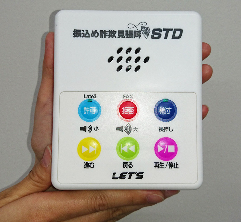 自動録音機 ８割が効果実感 県モニター事業 不審電話 減少 和歌山 毎日新聞