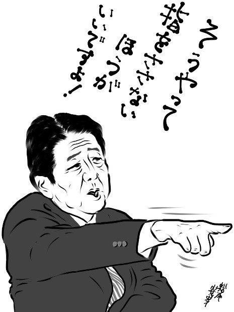 そうやって指をささないほうがいいですよ！＝松尾貴史さん作