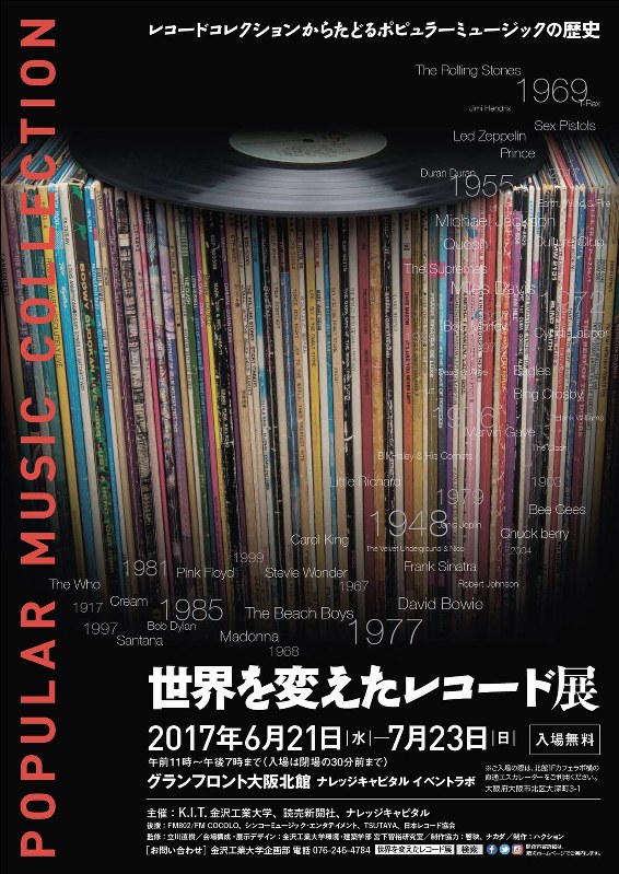 映画音楽とポピュラー音楽を特集した レコード VOL.1 ポピュラー音楽に役立つ知識［改訂版］ | シンコーミュージック