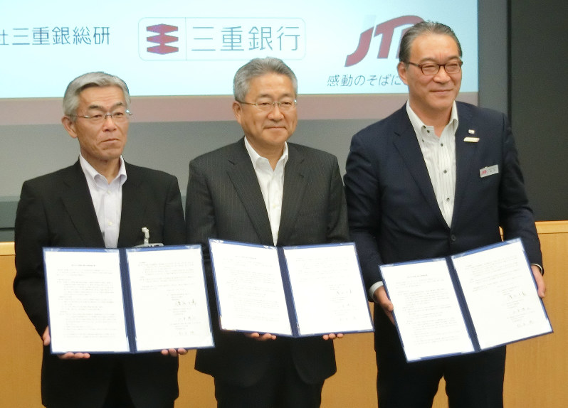 三重銀 ｊｔｂ中部と連携協定を締結 外国人客誘致拡大で 毎日新聞