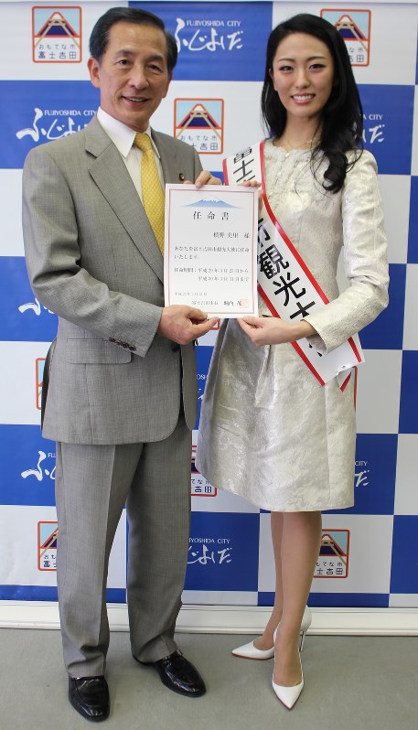 富士吉田市観光大使 準ミスワールド代表 槙野さんに 山梨 毎日新聞