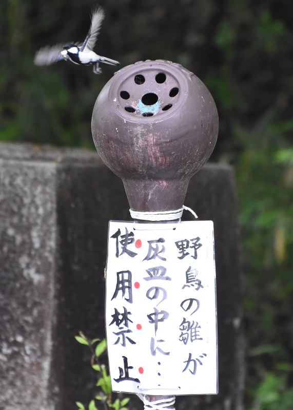 雑記帳 甲府市岩窪町の山梨県護国神社境内にある灰皿で 毎日新聞
