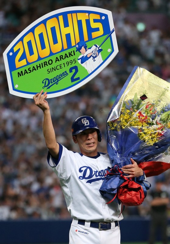 プロ野球：中日の荒木、2000安打達成 [写真特集2/7] | 毎日新聞