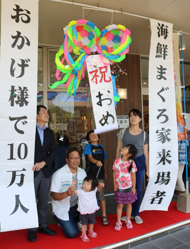 海鮮まぐろ家:来客数10万人突破 いちき串木野 /鹿児島 毎日新聞