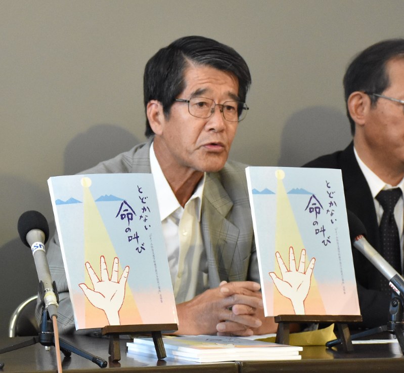 追悼集を発表する支援者ら=新潟市中央区新光町の県庁で