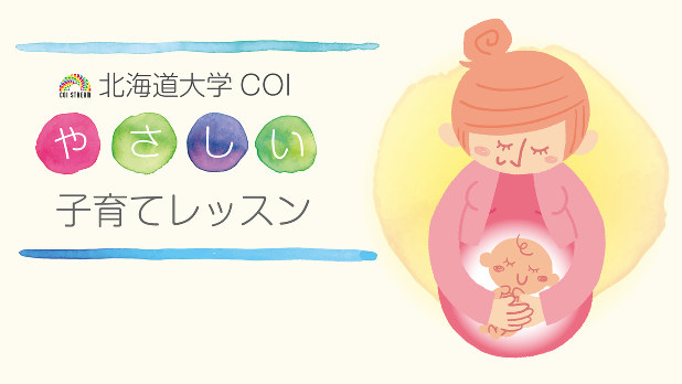 生まれたての赤ちゃんは病気にならない？ | 北海道大学COI やさしい