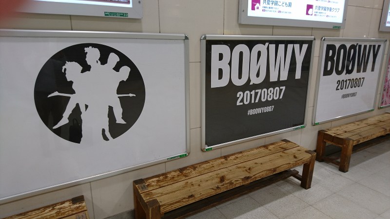 JR高崎駅に登場し、ファンの間で話題になっていたポスター=高崎市で2017年6月3日、三木陽介撮影
