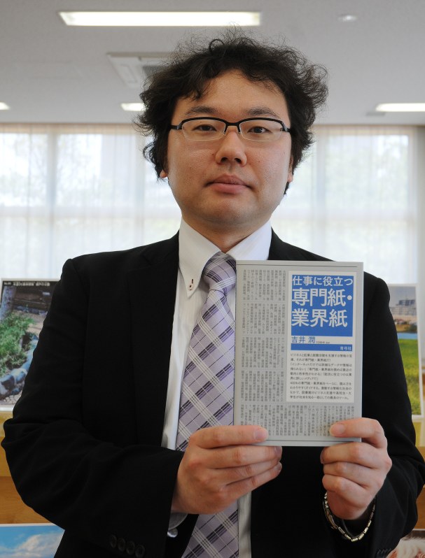 「仕事に役立つ専門紙・業界紙」を出版した吉井さん=江戸川区篠崎町3の篠崎子ども図書館で