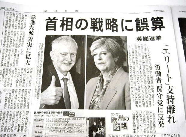 メイ首相の戦略ミスを解説する毎日新聞紙面(6月10日付け)