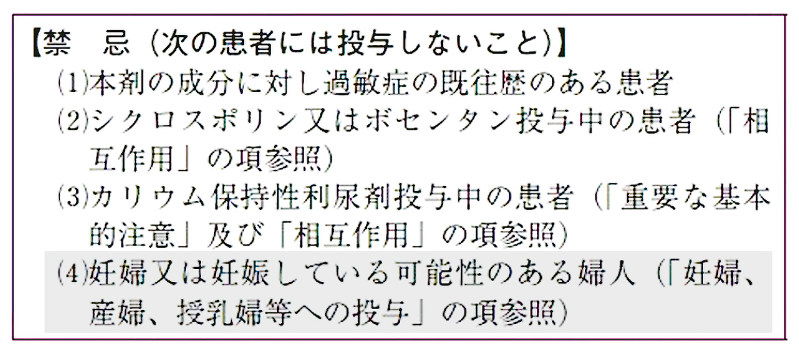 免疫抑制剤「タクロリムス」の添付文書の一例(画像の一部を加工しています)=医薬品医療機器総合機構のホームページより