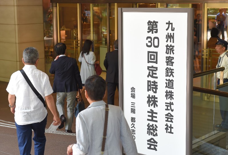 上場後、初となるJR九州の株主総会会場に入る人たち=福岡市博多区で2017年6月23日午前9時41分、上入来尚撮影