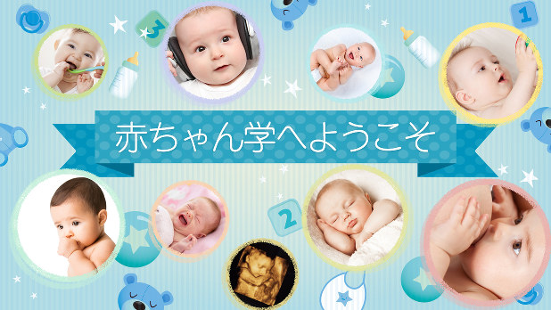 赤ちゃんの目で見える大人と違う世界 赤ちゃん学へようこそ 鈴木敬子 毎日新聞 医療プレミア