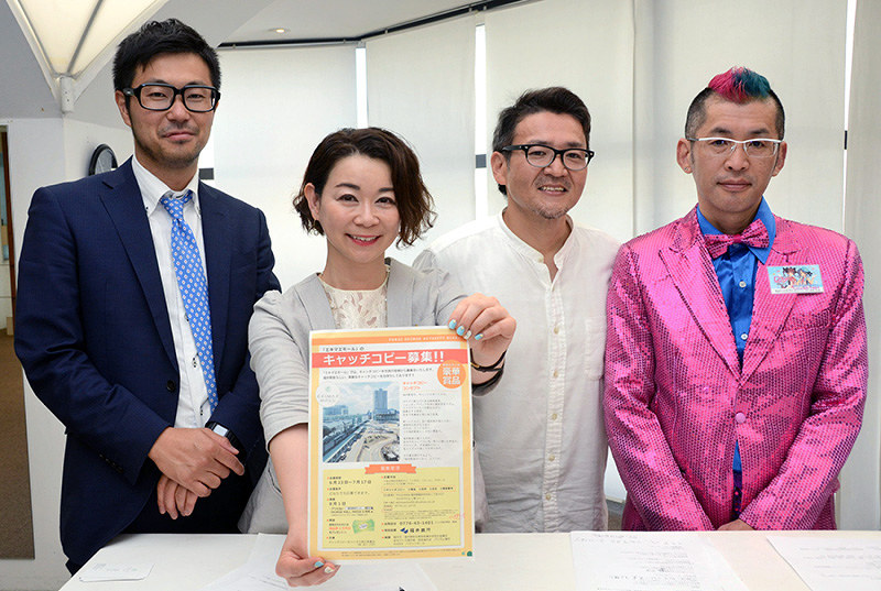 キャッチコピーの応募を呼びかけるチラシを持つ前川小百合代表と実行委員会のメンバー=福井市大手3で、立野将弘撮影