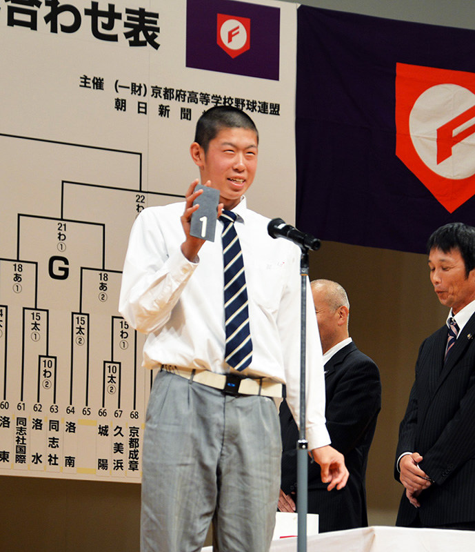 「1」の札を引き、選手宣誓を任されることとなった西乙訓・木曽田尚也主将=京都市右京区で、礒野健一撮影