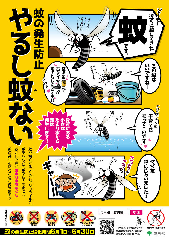 くらしナビ ライフスタイル 蚊を避けて暮らすには 毎日新聞