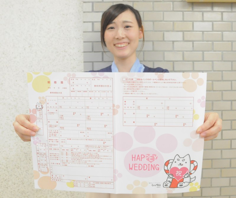 しっぺいのイラストが描き込まれた婚姻届=磐田市国府台の市役所で