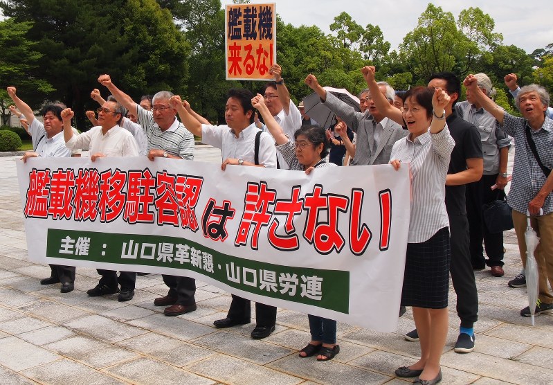 県庁前で気勢を上げる艦載機移転反対派の市民ら