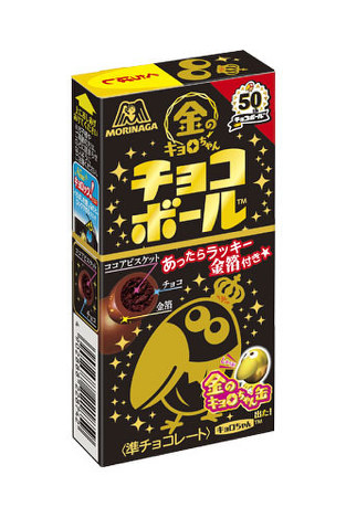 森永製菓：「テニスボール級」のチョコボール発売 50周年記念 | 毎日新聞