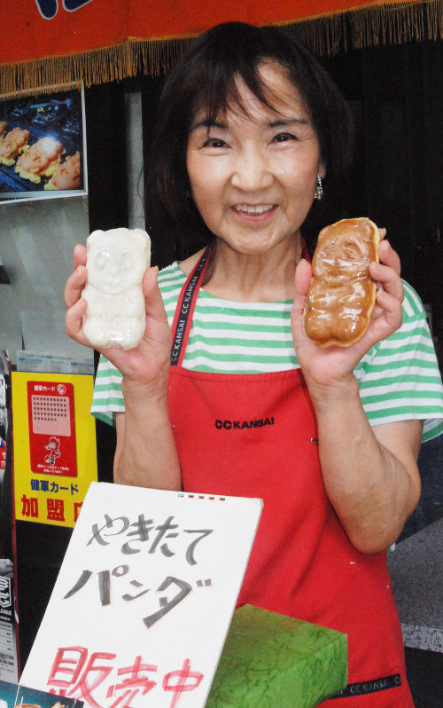 郷陽子さん