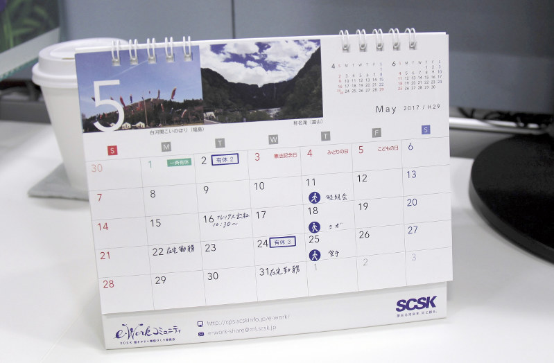 SCSKでは、社員向けの卓上カレンダーに有休取得予定をシールで記載しスケジュールを管理する=SCSK提供